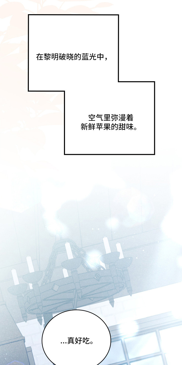 公爵夫人剧情介绍漫画,第42章：理解原因5图