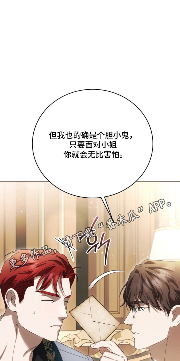 公爵和红双喜哪个好漫画,第43章：特别意味1图