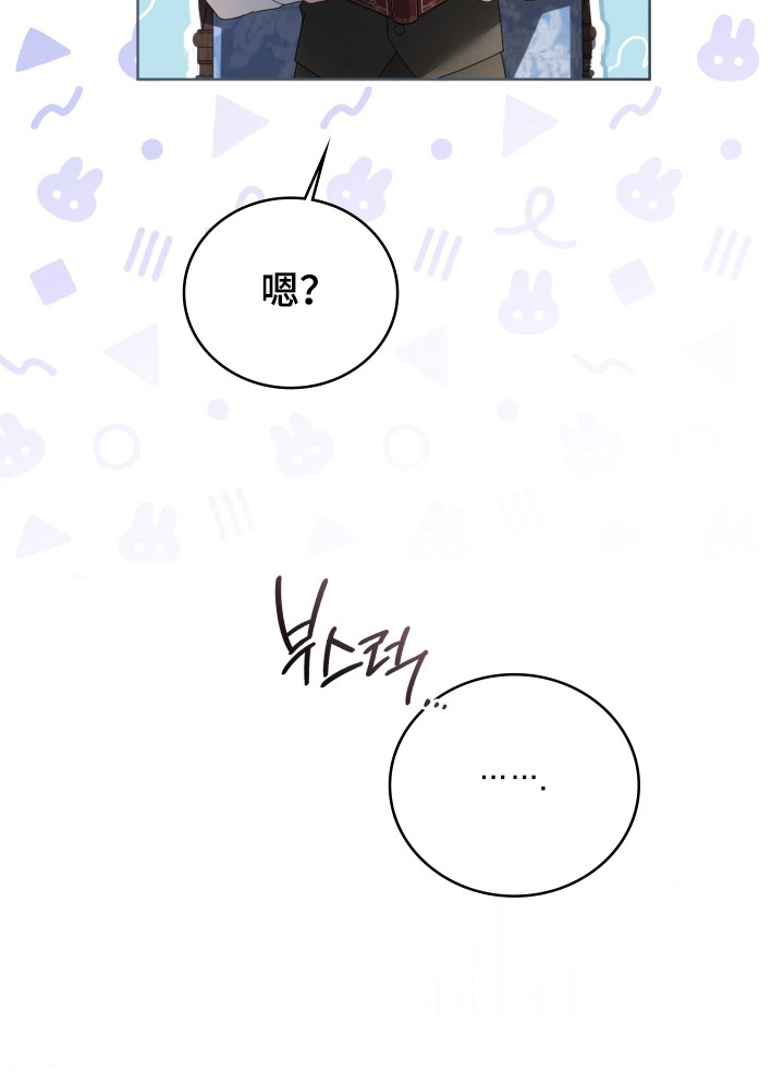 公爵和伯爵的区别漫画,第39章：新的记录5图