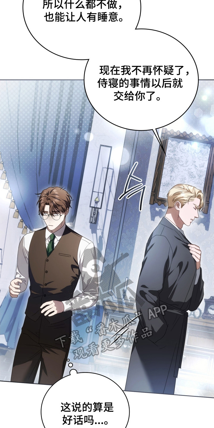 公爵情书韩文漫画,第40章：其他工作2图