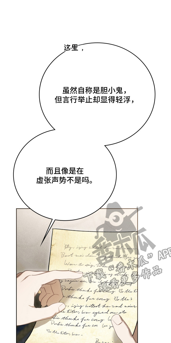 公爵情书漫画,第43章：特别意味3图