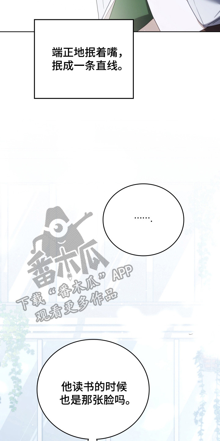 公爵情书韩文漫画,第38章：躲过一劫1图