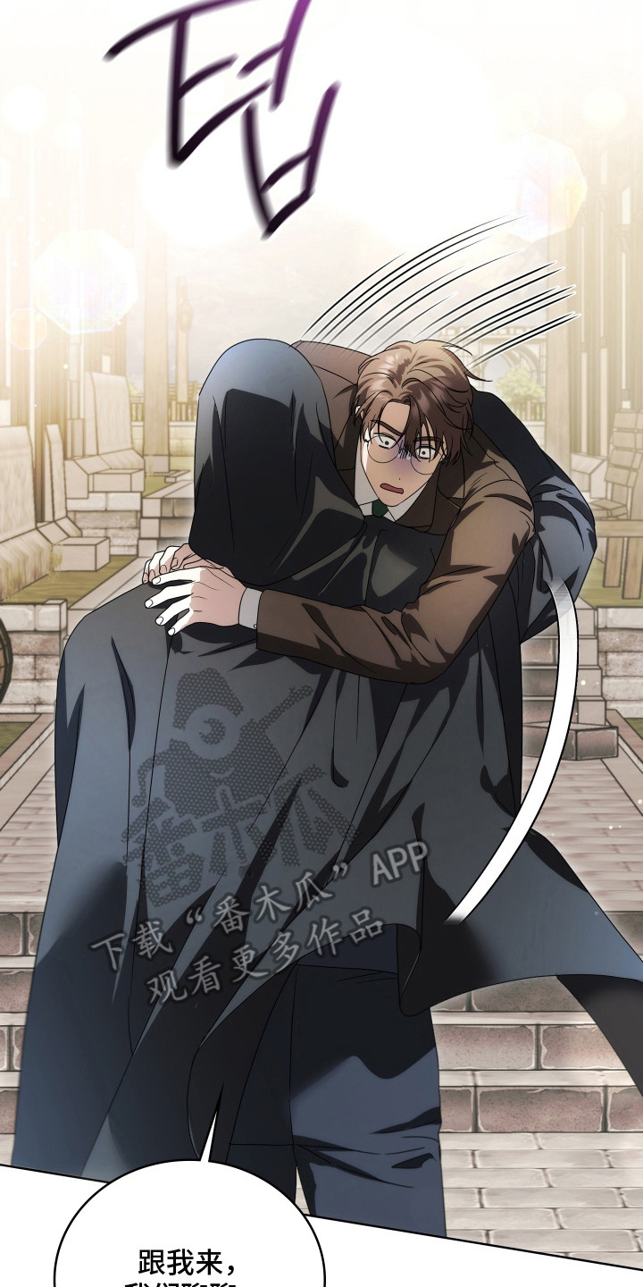 公爵和红双喜哪个好漫画,第44章：神秘人4图