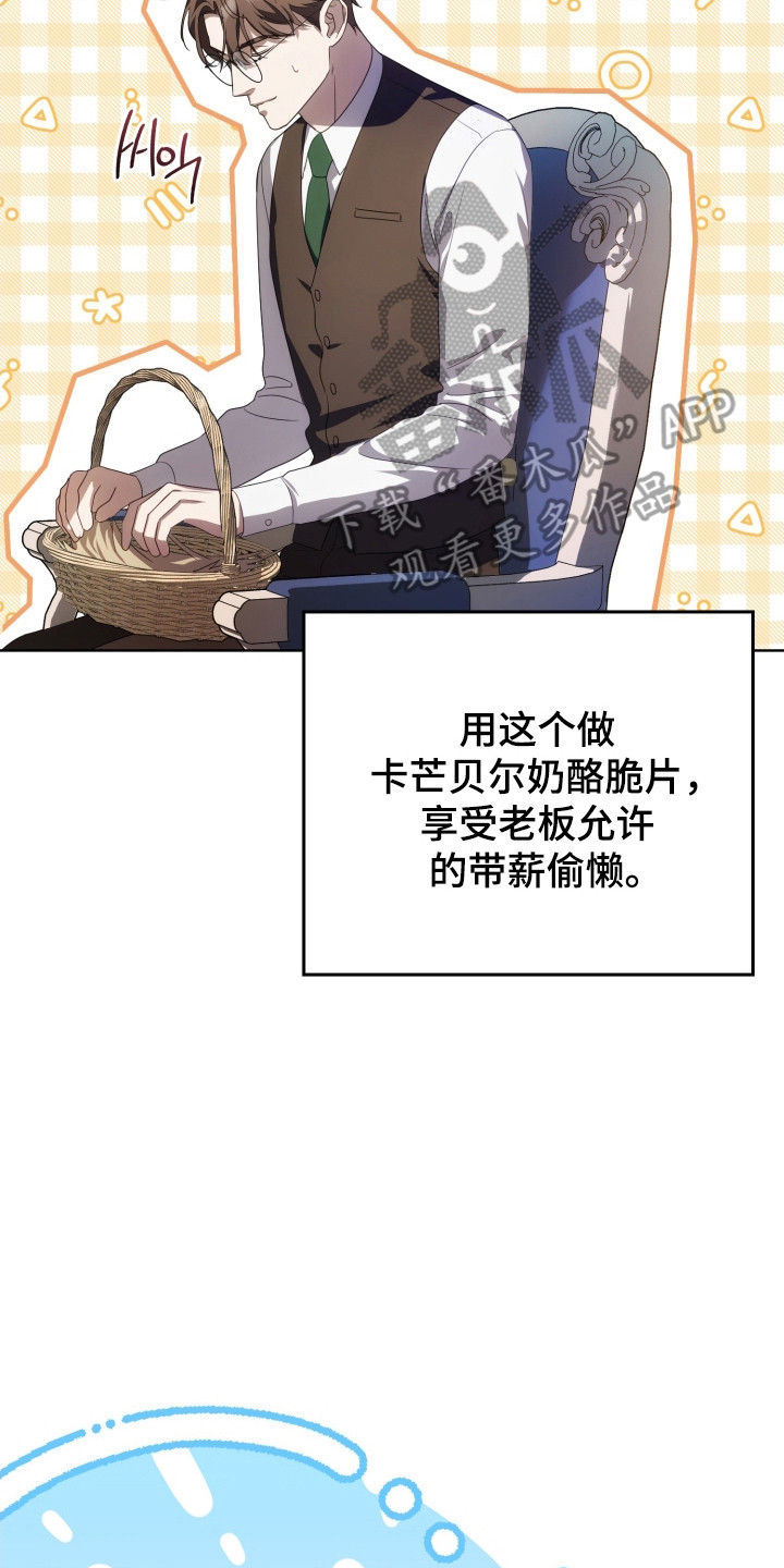 公爵情书韩文漫画,第40章：其他工作3图