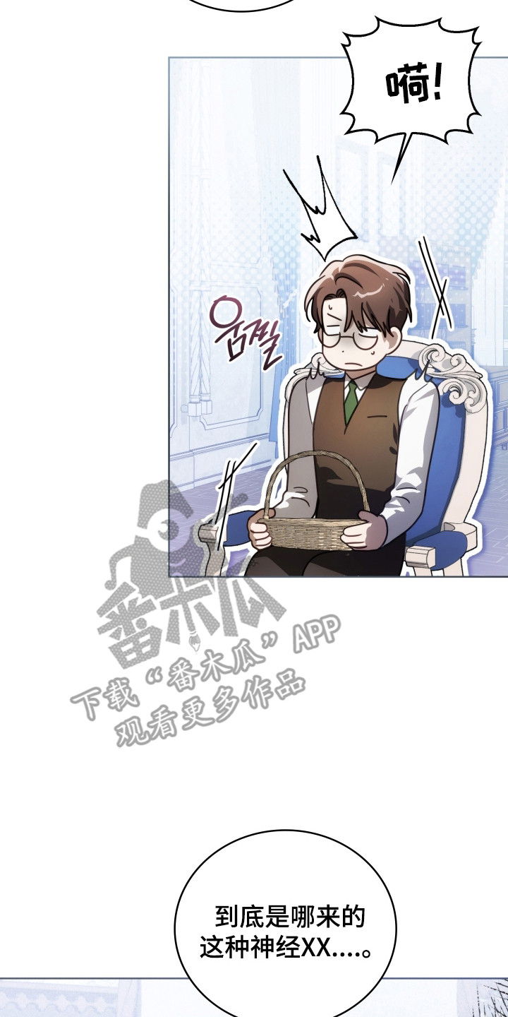 公爵情书韩文漫画,第40章：其他工作5图