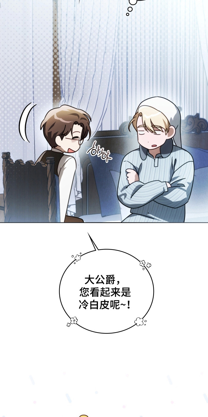 公交漫画,第39章：新的记录5图