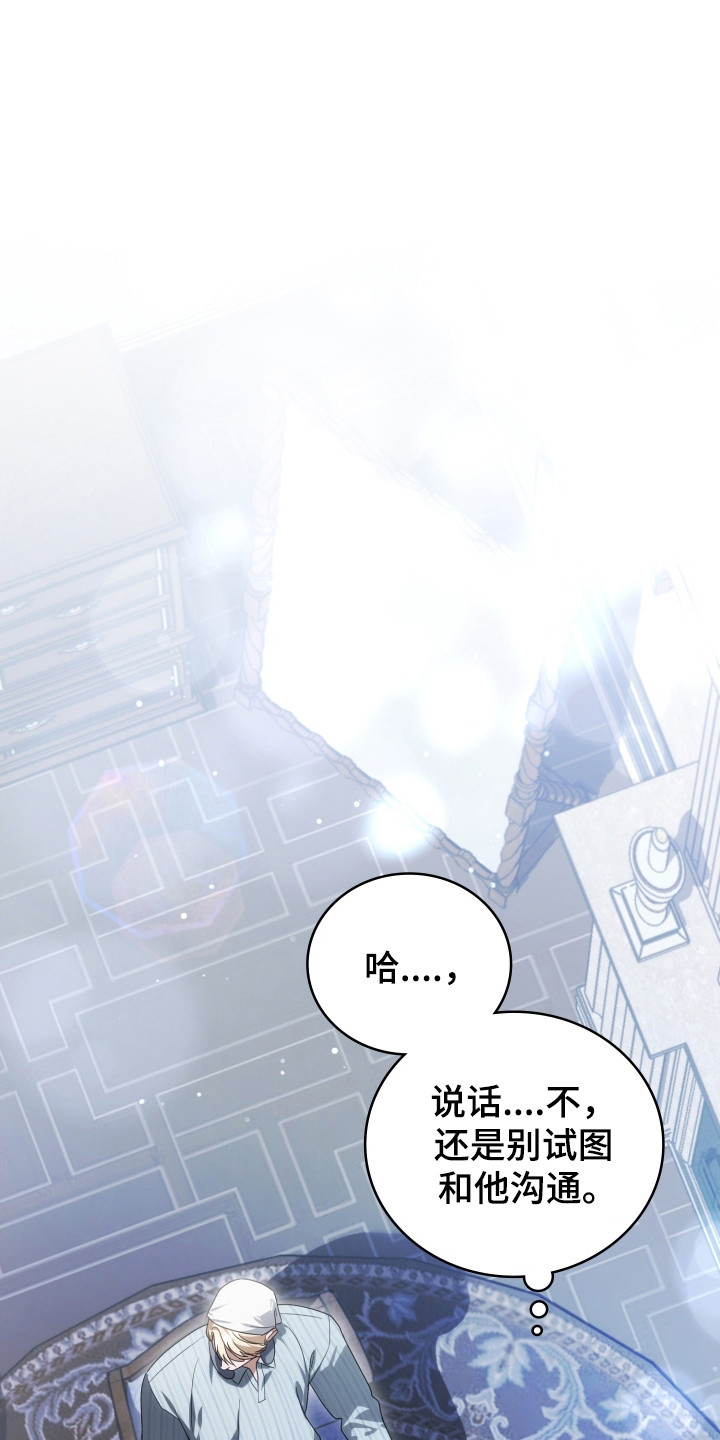 公爵情书韩文漫画,第40章：其他工作2图