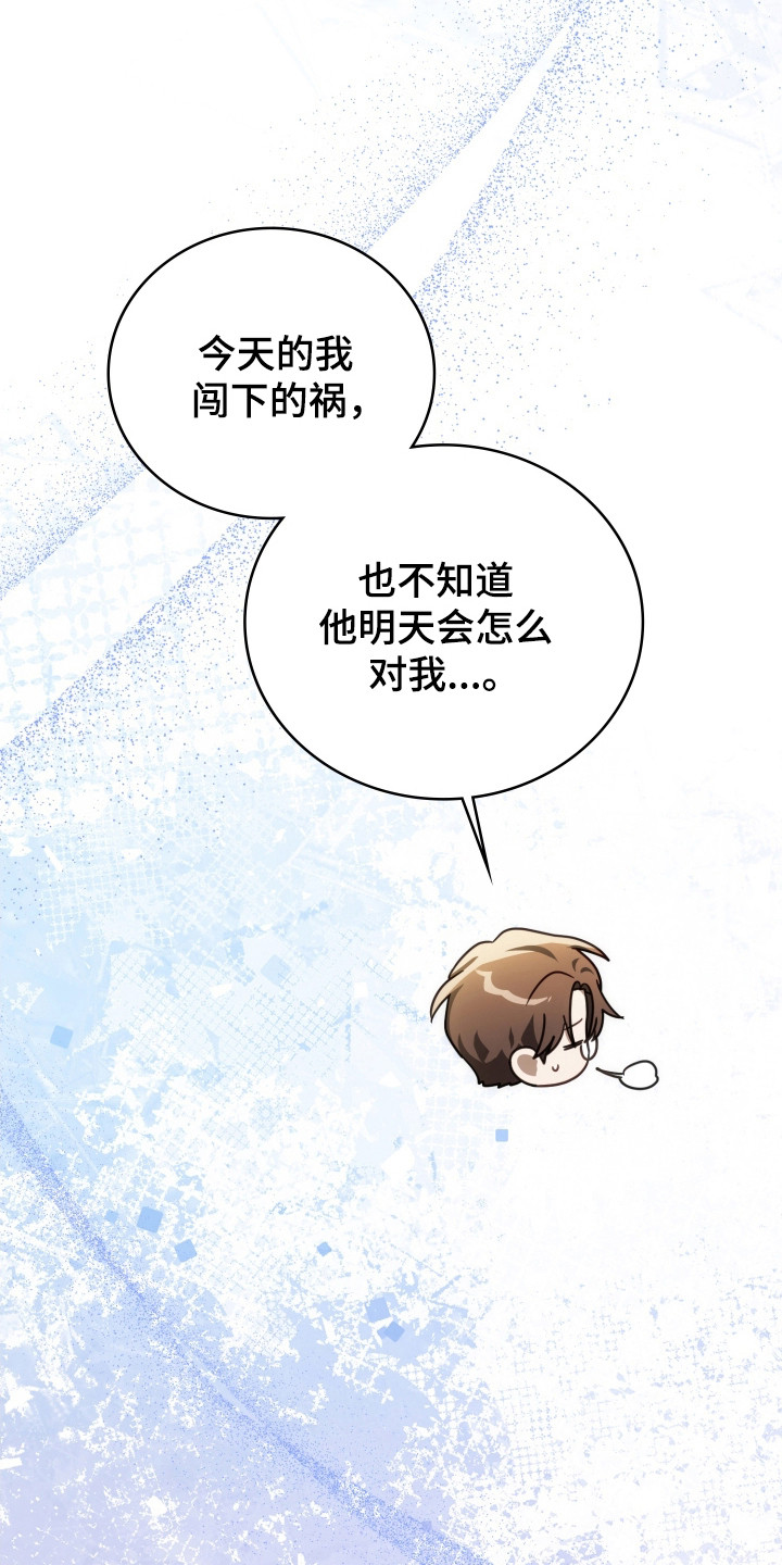 公爵情书漫画,第39章：新的记录4图