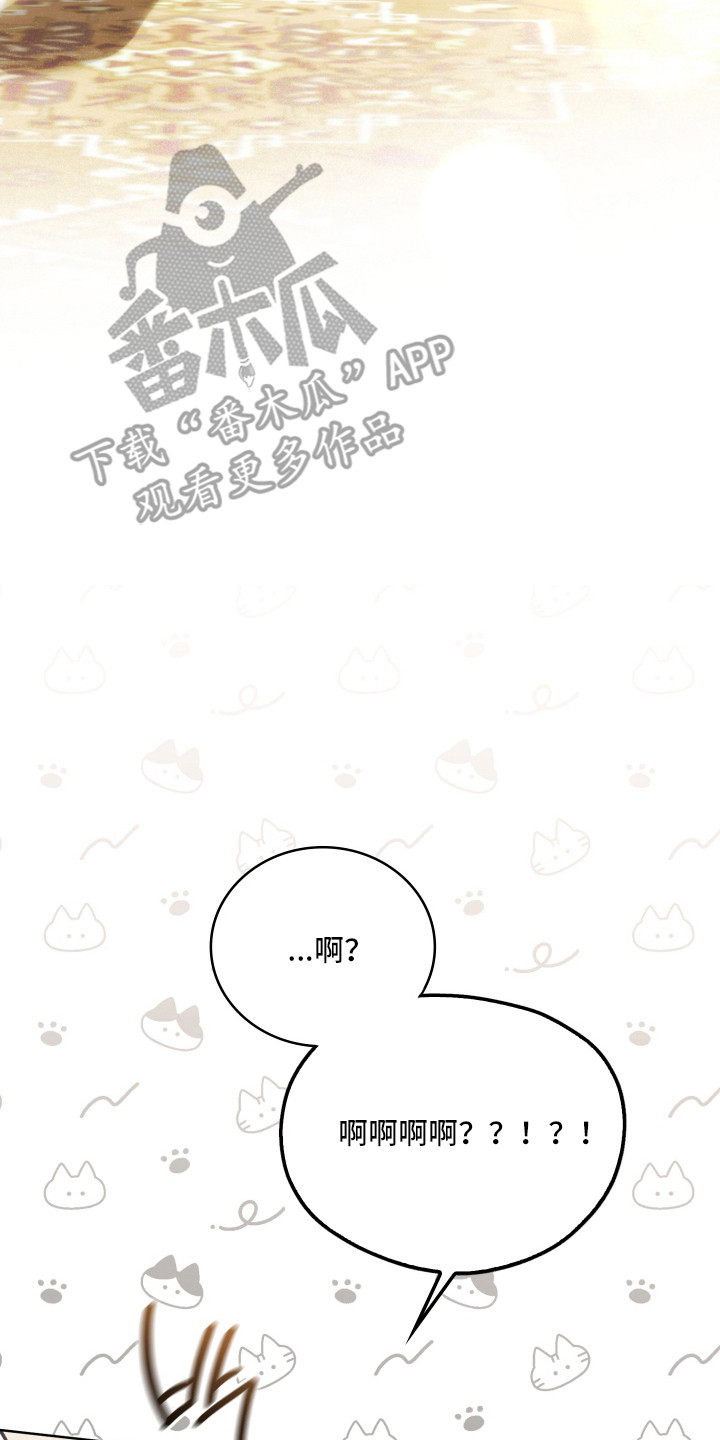 公爵的秘密情ren漫画,第42章：理解原因5图