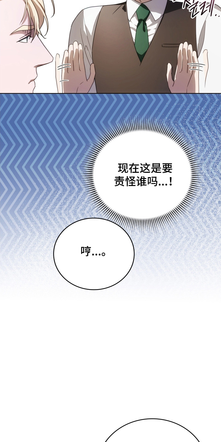 公爵情书韩文漫画,第40章：其他工作4图