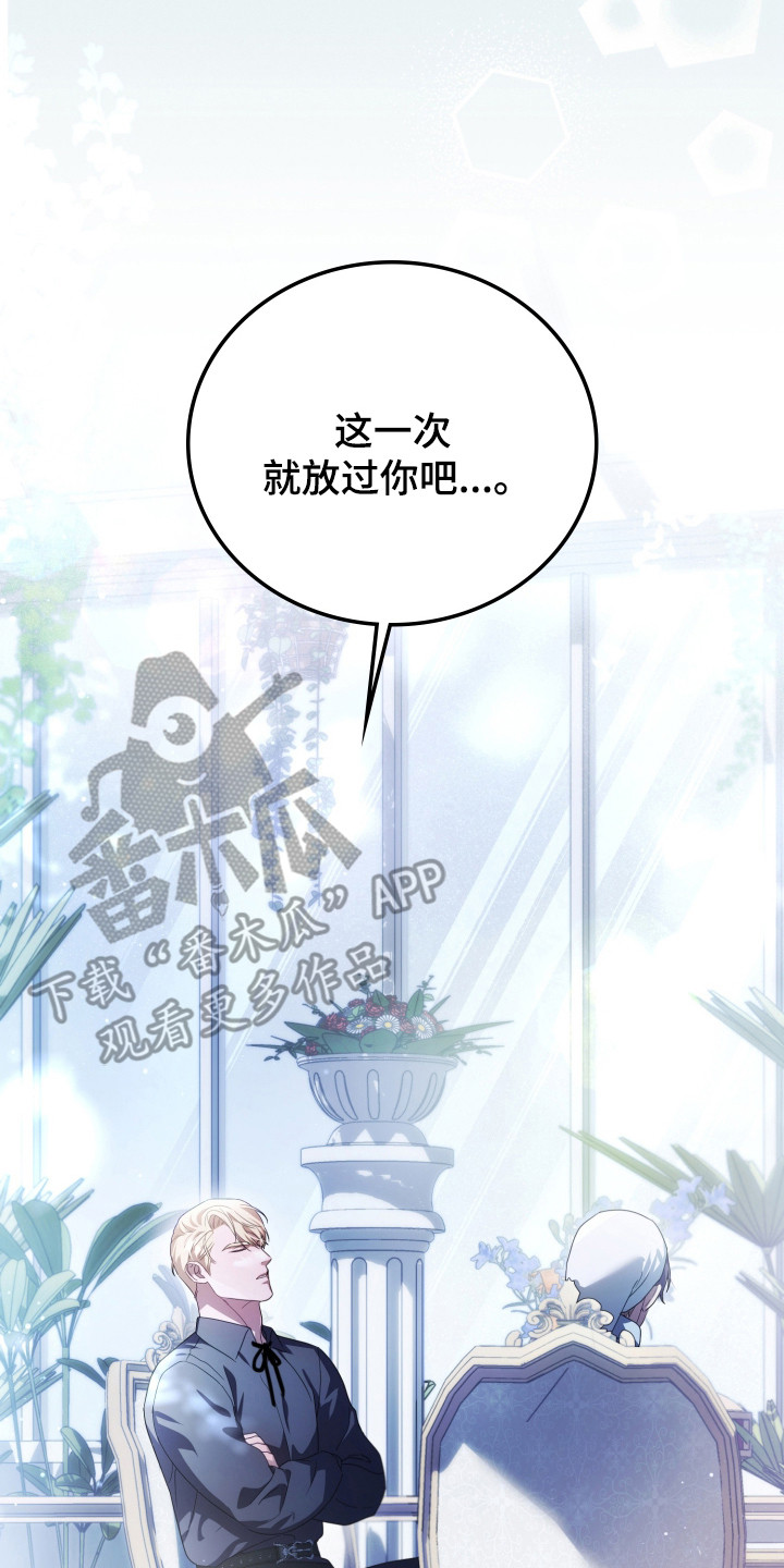 公爵300美利达漫画,第38章：躲过一劫2图