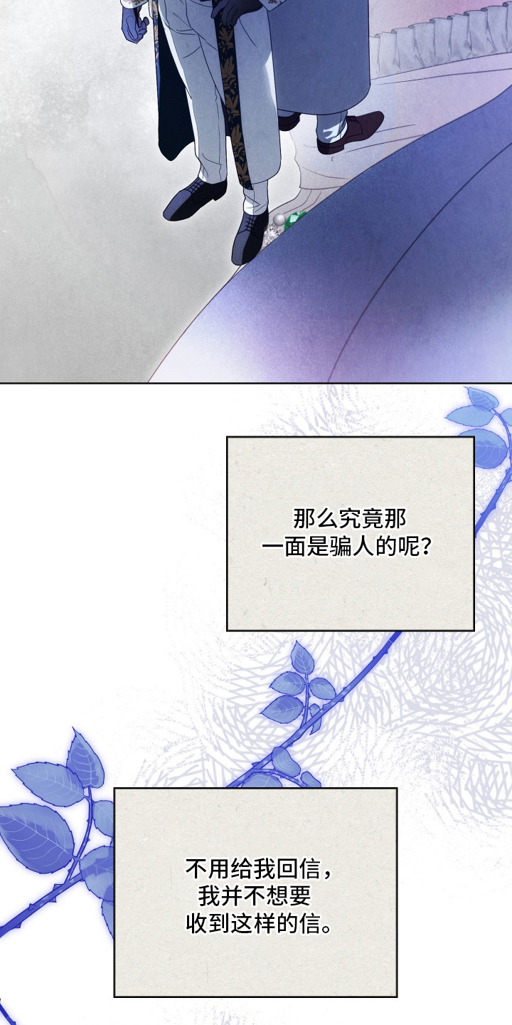 公爵和红双喜哪个好漫画,第43章：特别意味4图