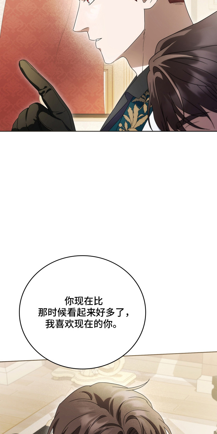 公爵和红双喜哪个好漫画,第44章：神秘人3图