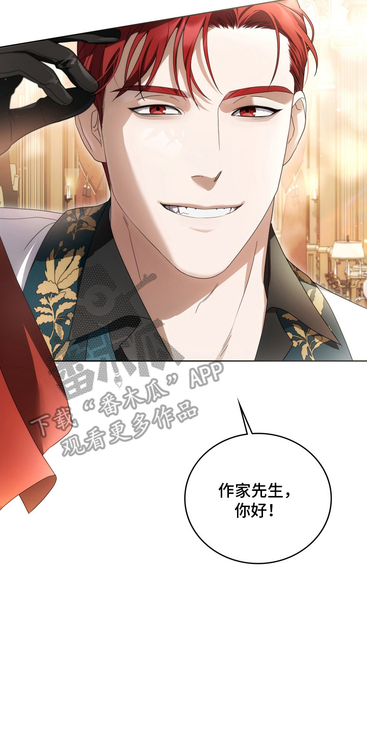 公爵和红双喜哪个好漫画,第43章：特别意味5图