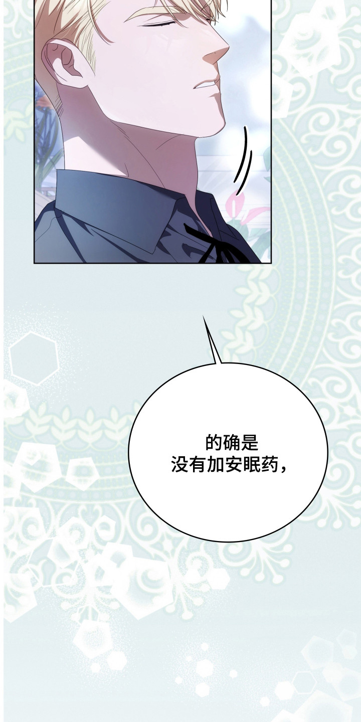 公爵300美利达漫画,第38章：躲过一劫1图