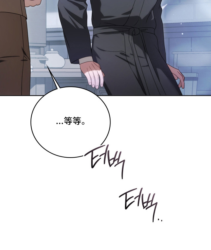 类似公爵的情书的文漫画,第42章：理解原因2图