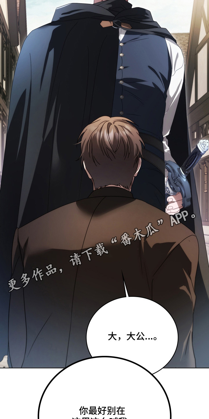 公爵和红双喜哪个好漫画,第44章：神秘人2图