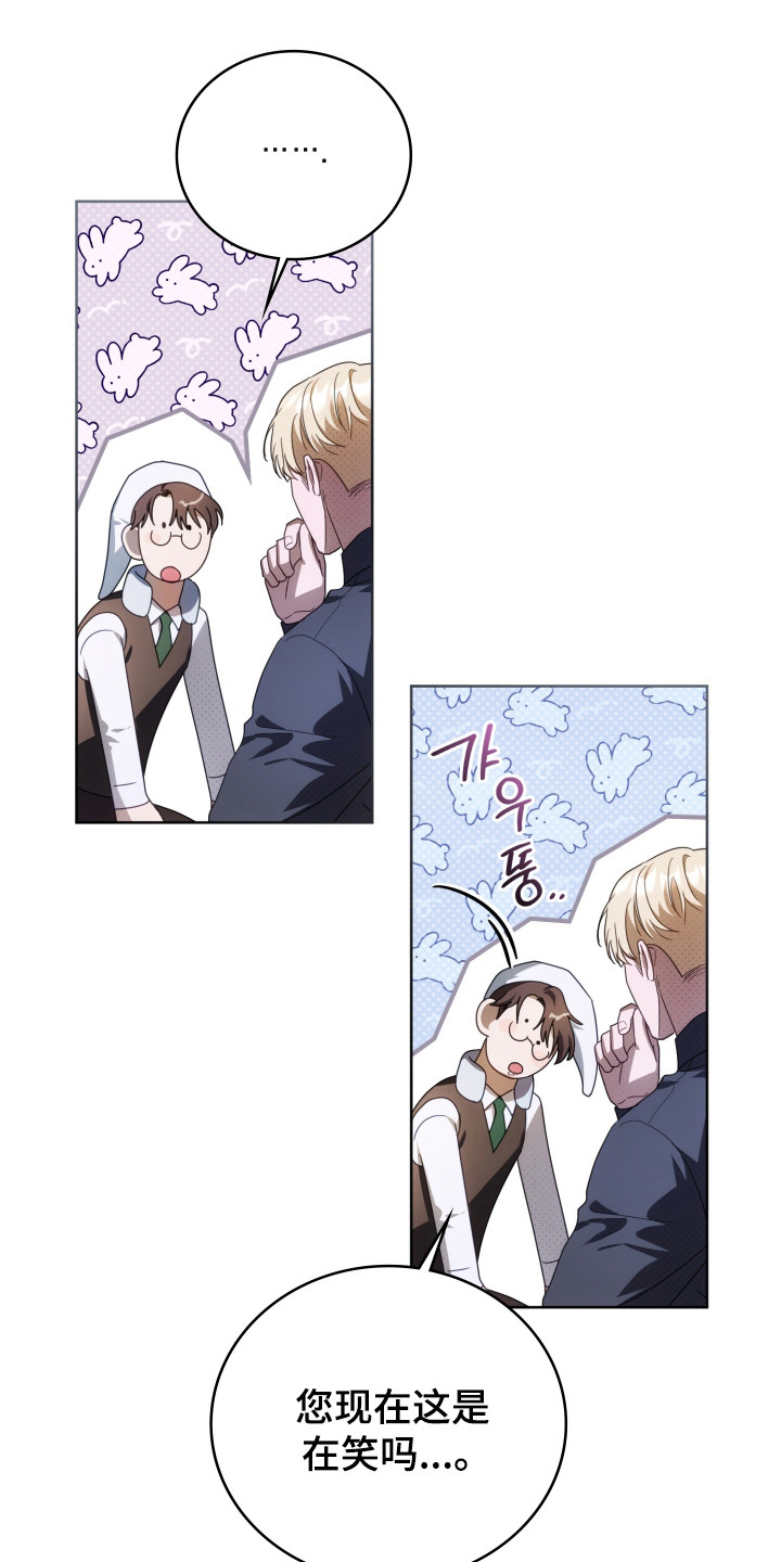 公爵和红双喜哪个好漫画,第37章：撒卢比亚5图