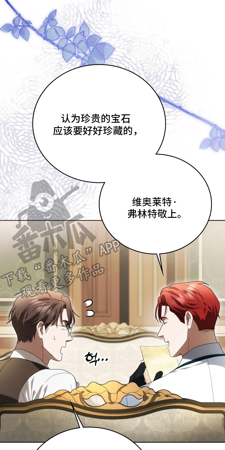 公爵和红双喜哪个好漫画,第43章：特别意味5图