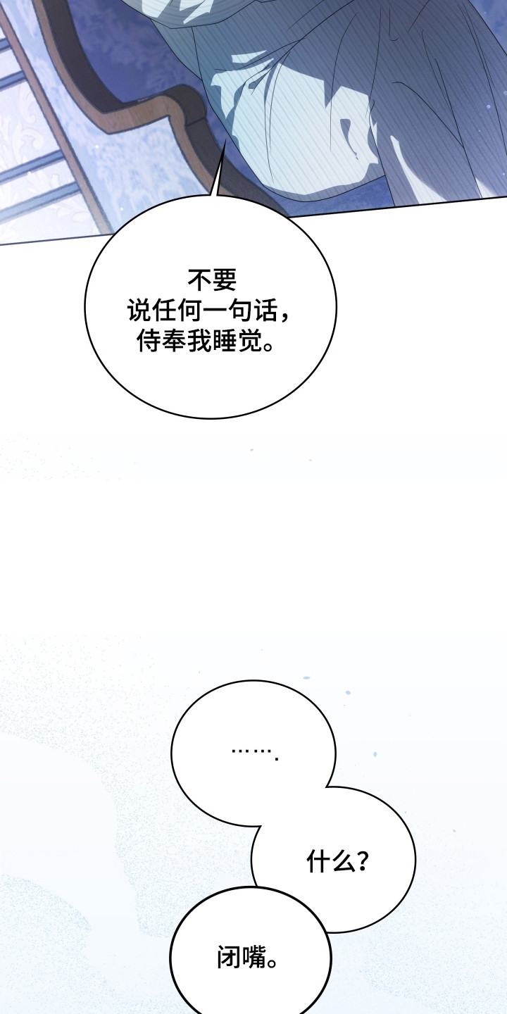 公爵的婚外情免费阅读漫画,第40章：其他工作5图