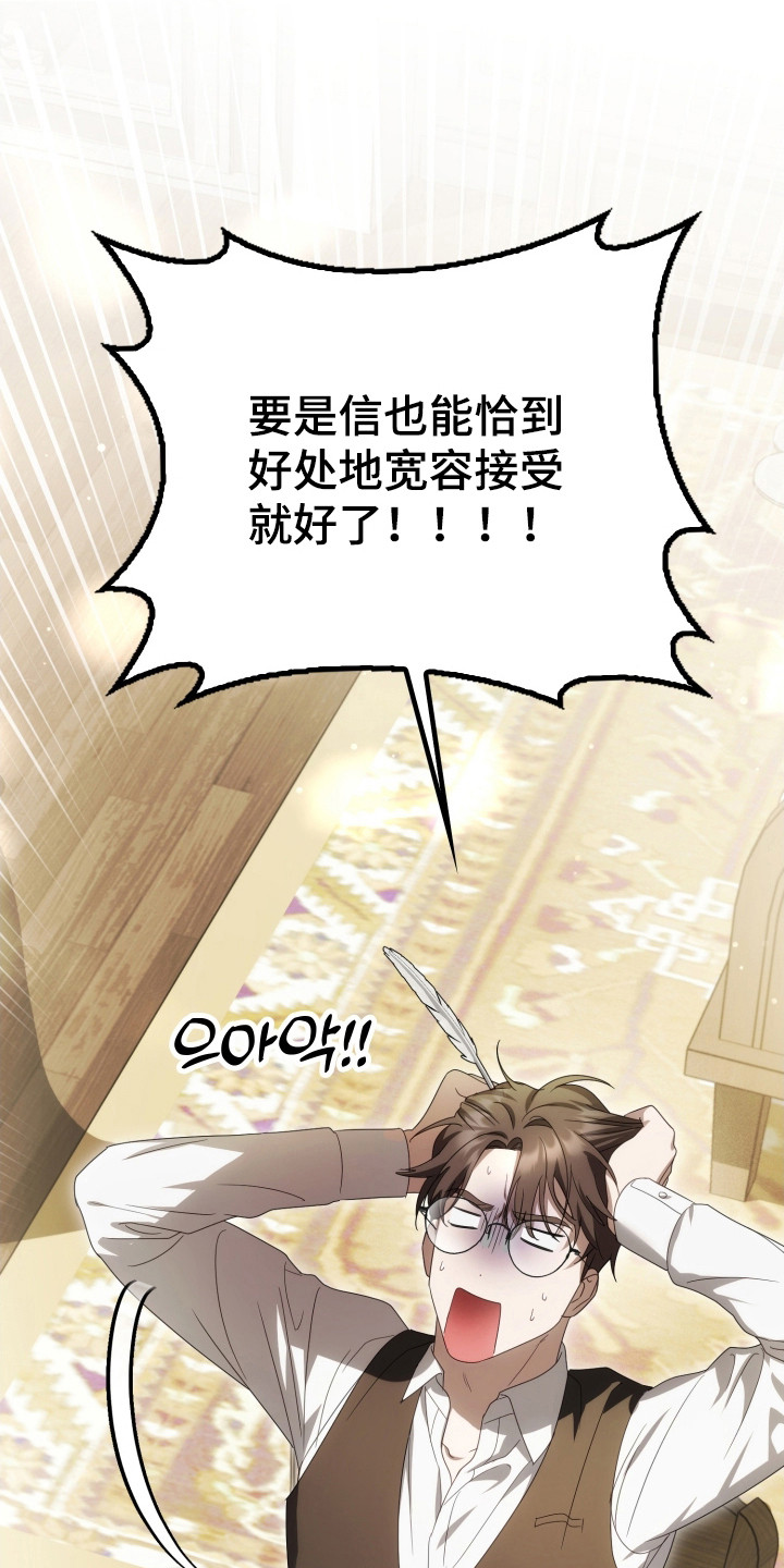 公爵家的女儿漫画,第39章：新的记录2图