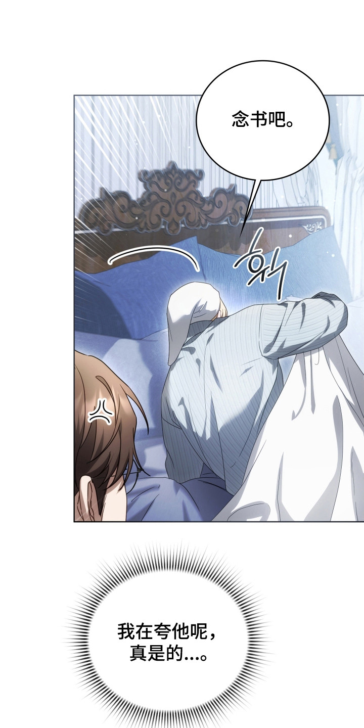 公爵和伯爵的区别漫画,第39章：新的记录3图