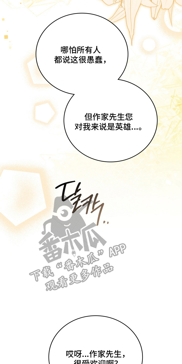 公爵和红双喜哪个好漫画,第43章：特别意味2图