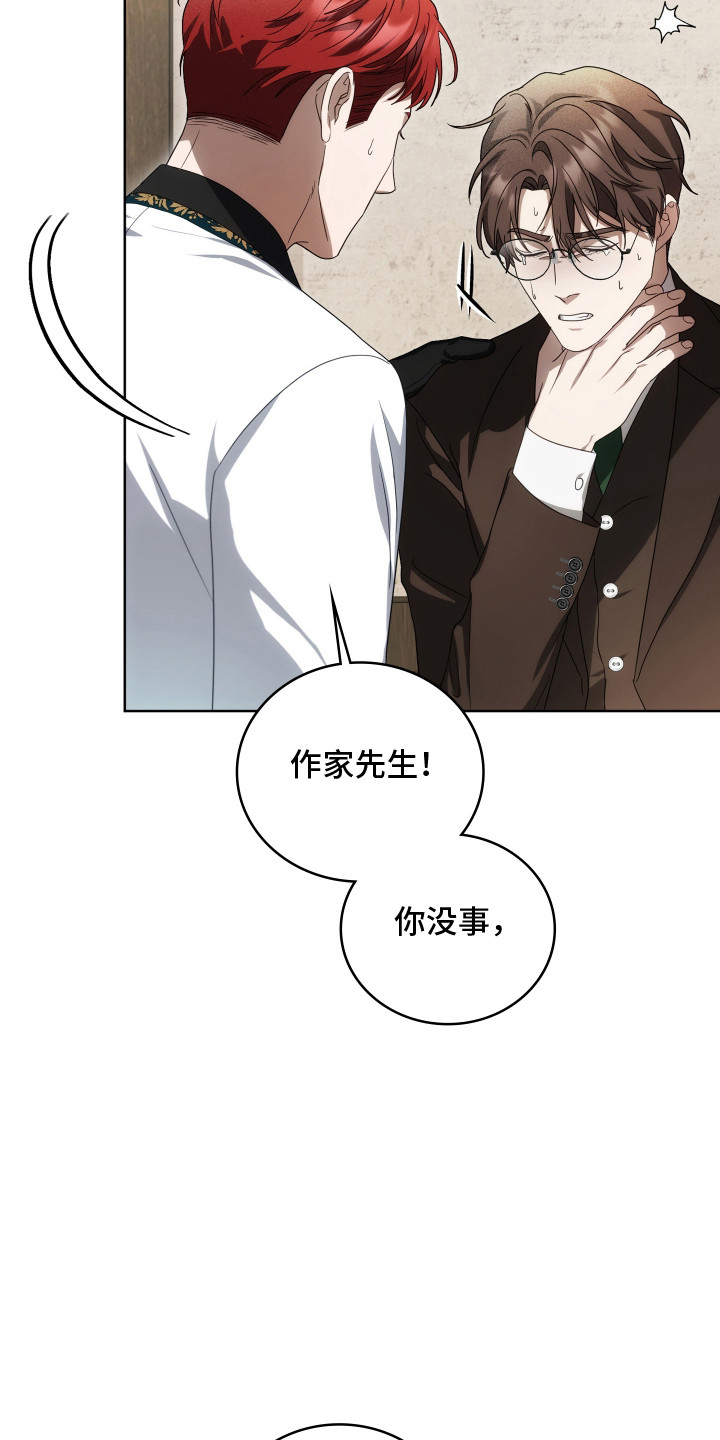 公爵和红双喜哪个好漫画,第44章：神秘人3图