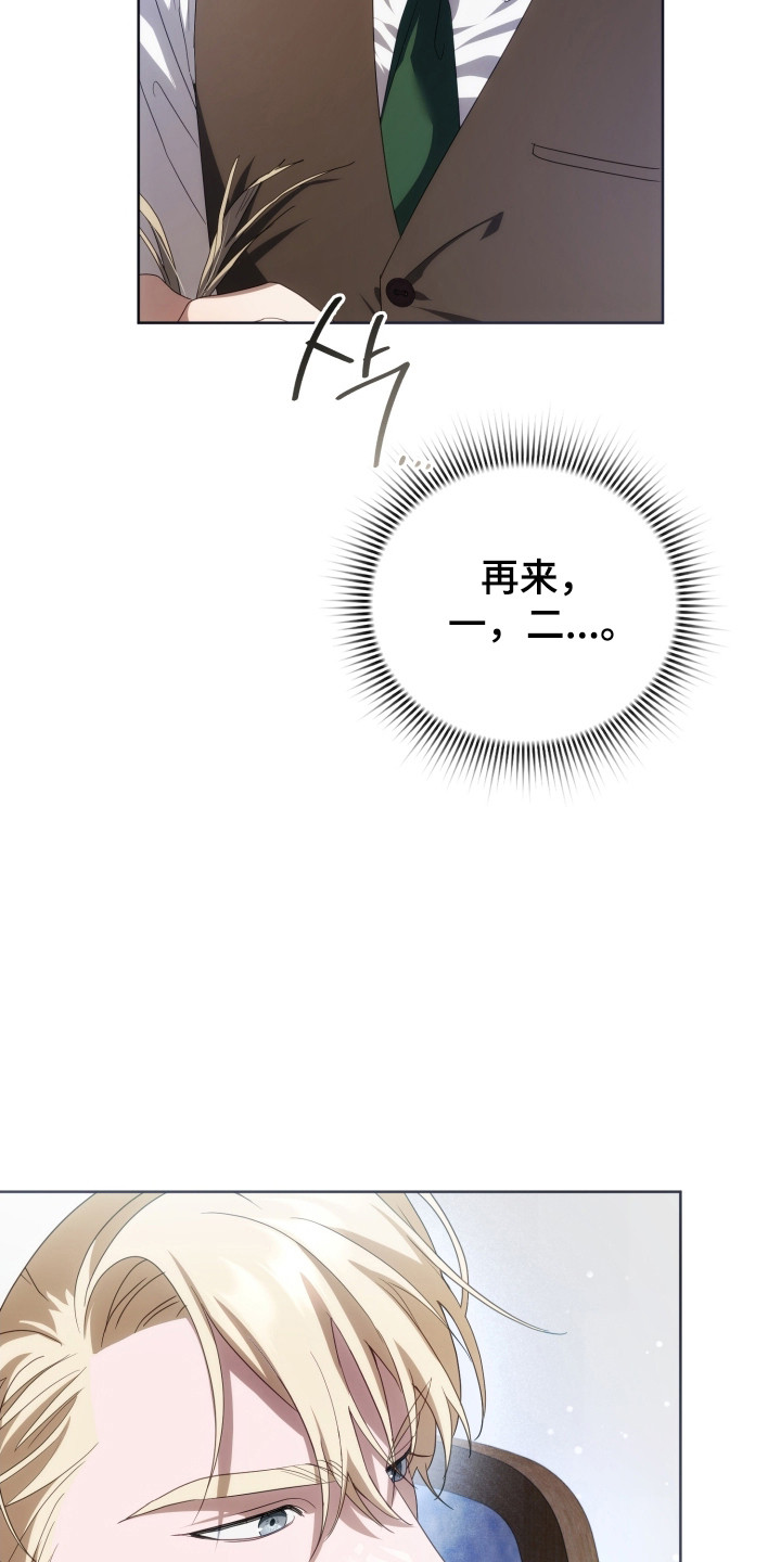 公爵情书韩文漫画,第40章：其他工作1图