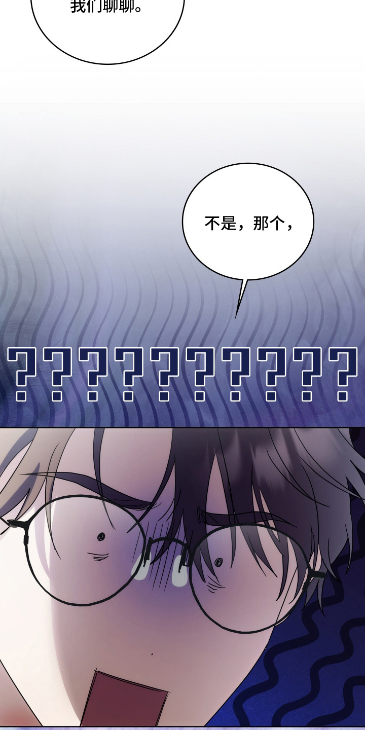 公爵和红双喜哪个好漫画,第44章：神秘人5图