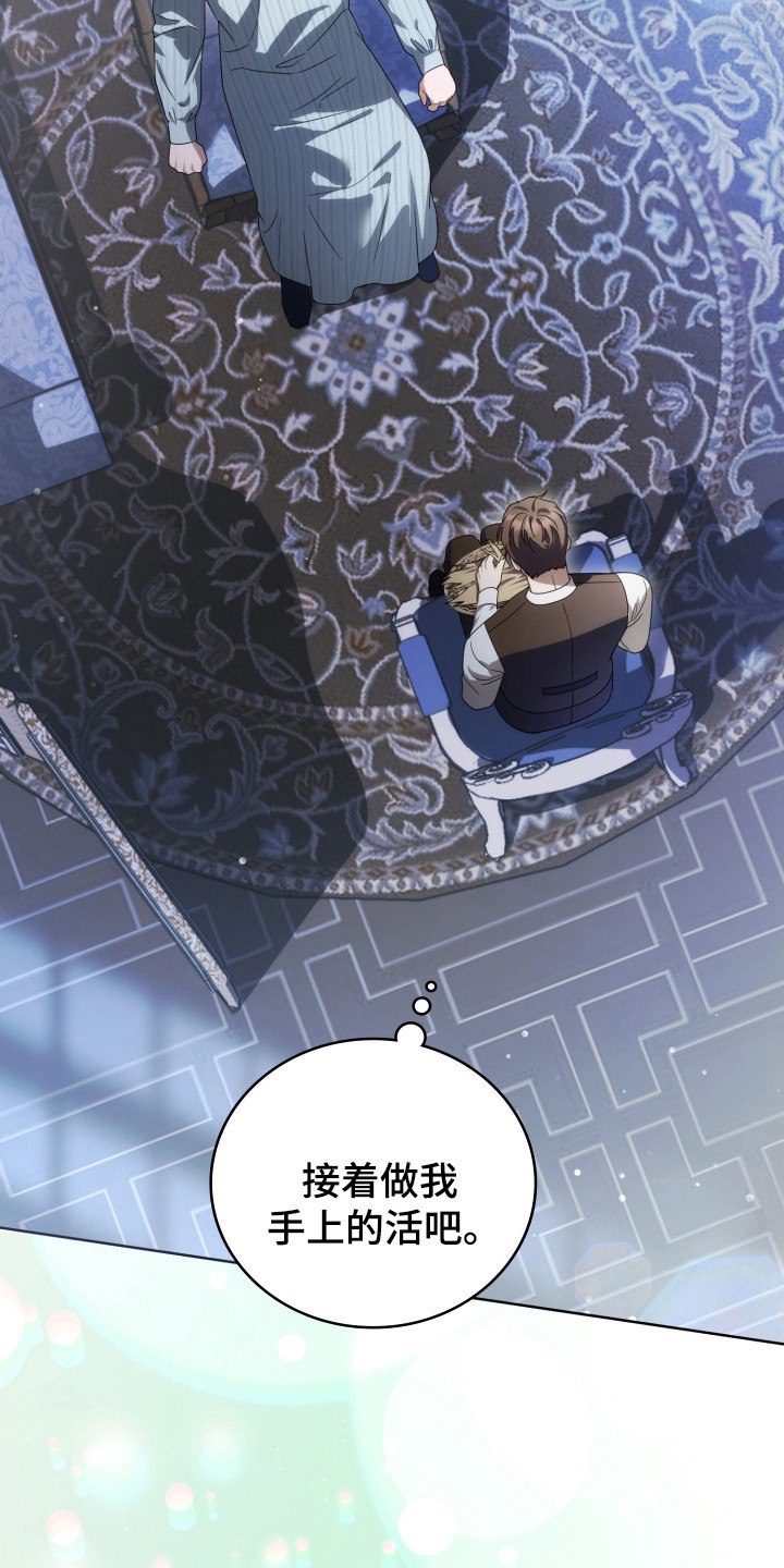 公爵情书韩文漫画,第40章：其他工作3图