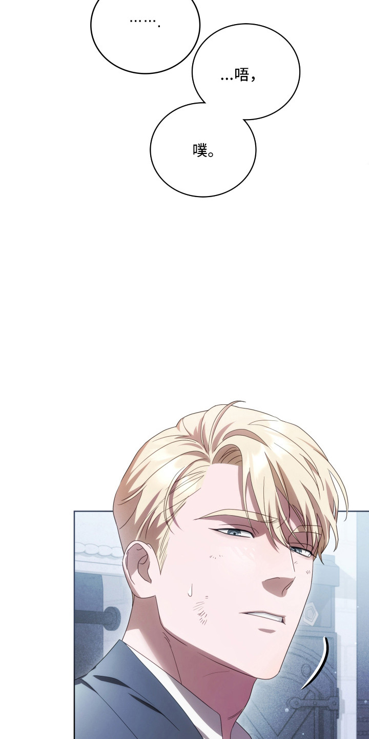 公爵和伯爵的区别漫画,第41章：暗黑派5图