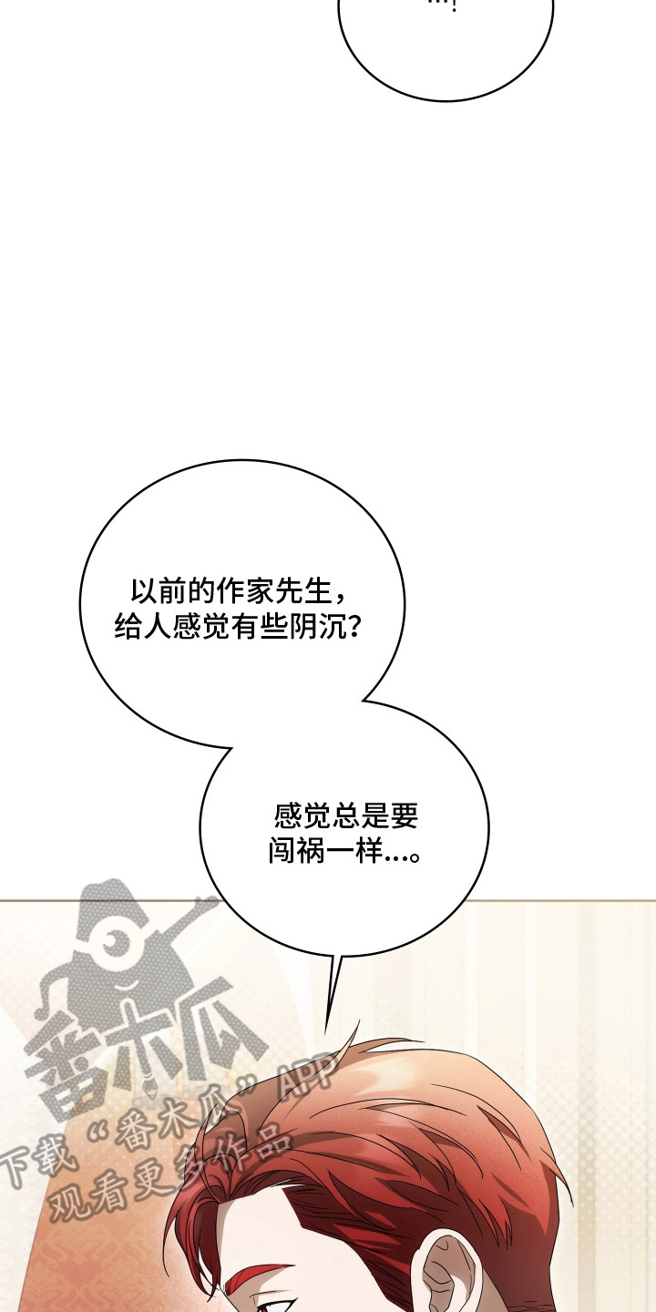 公爵和红双喜哪个好漫画,第44章：神秘人2图