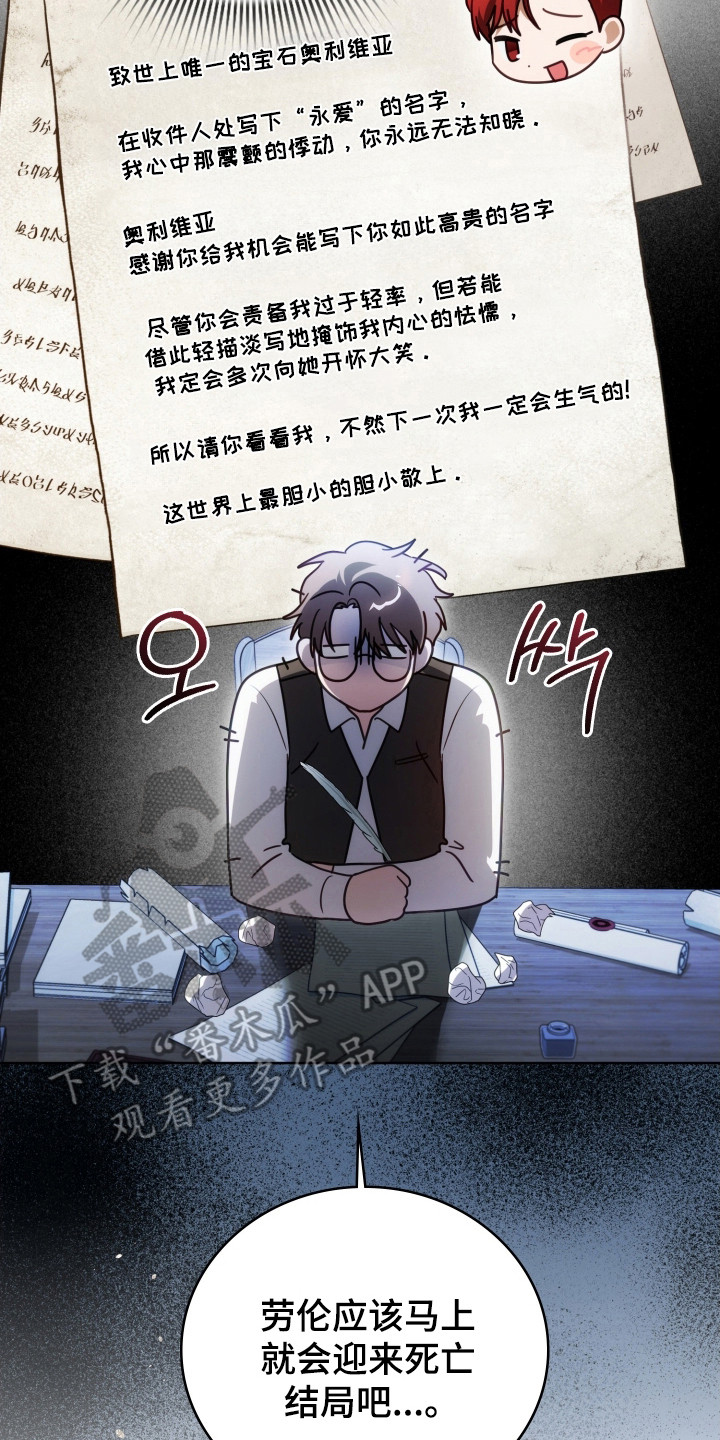 公爵情书漫画,第39章：新的记录1图