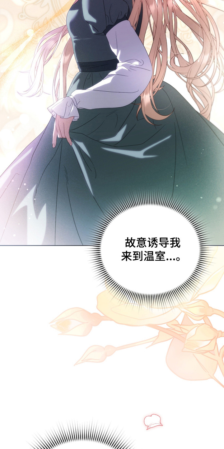 公爵300美利达漫画,第38章：躲过一劫2图