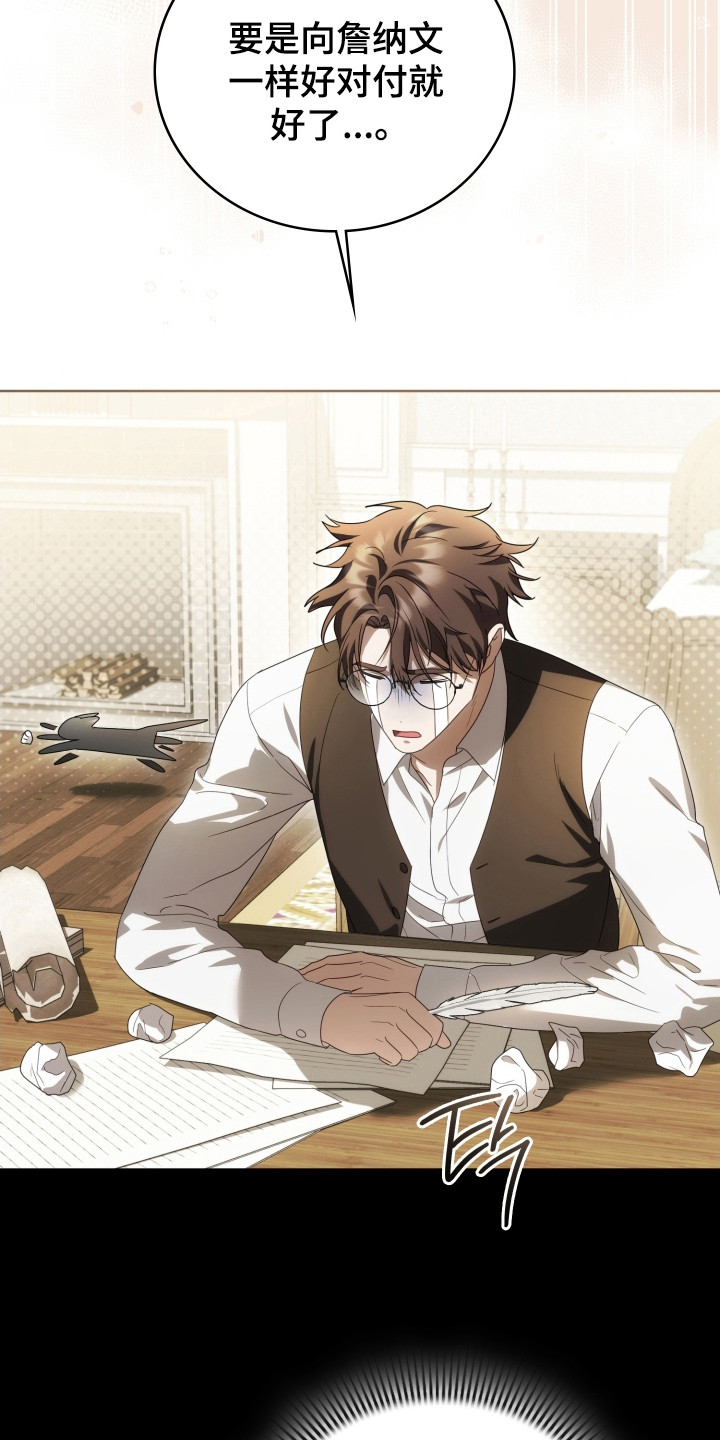 公爵家的女儿漫画,第39章：新的记录4图