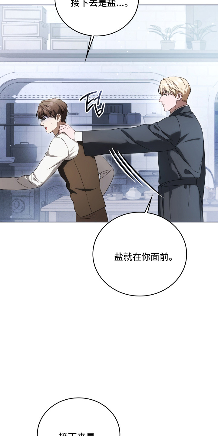 公交漫画,第41章：暗黑派5图