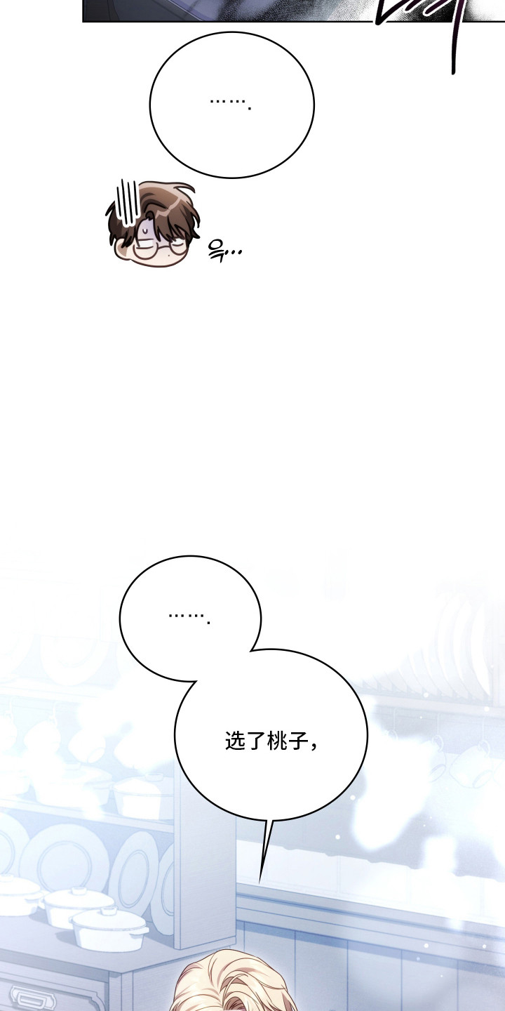 公爵300美利达漫画,第42章：理解原因1图