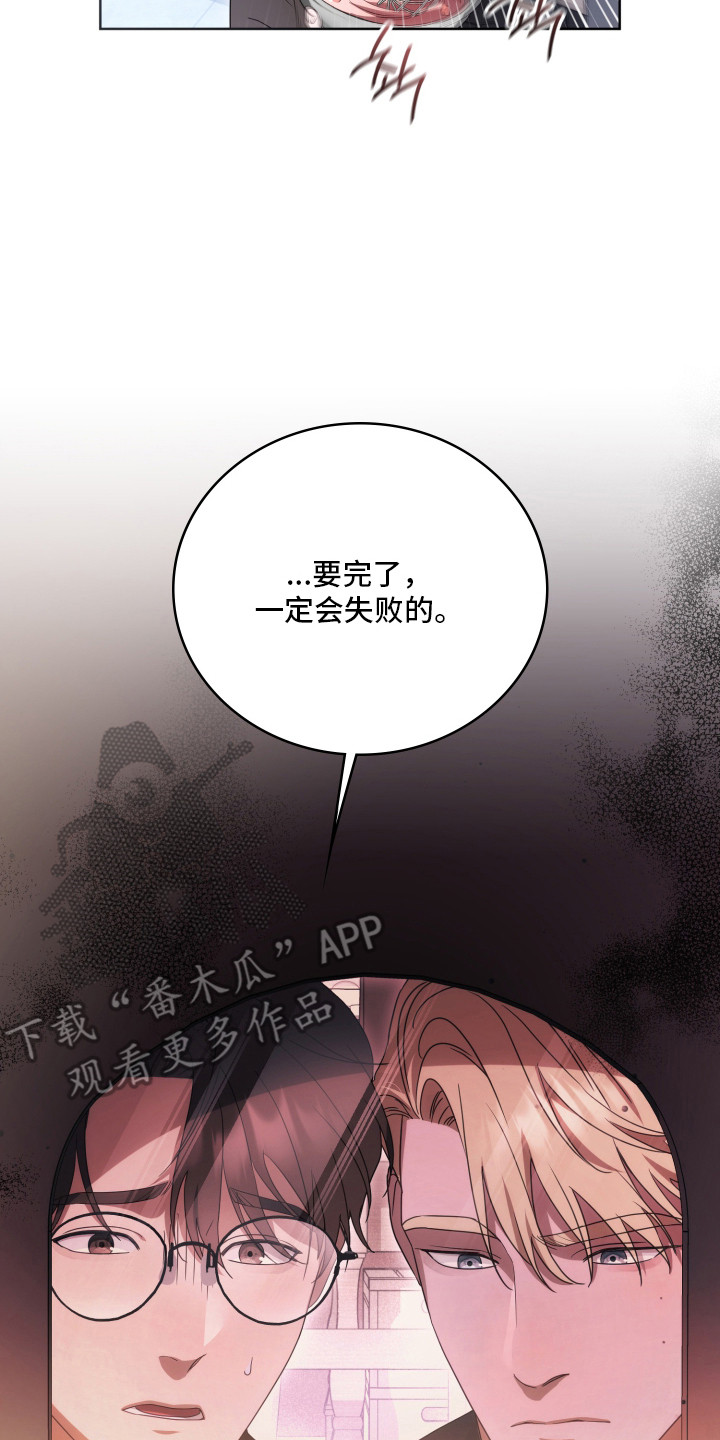 公爵和伯爵的区别漫画,第41章：暗黑派5图