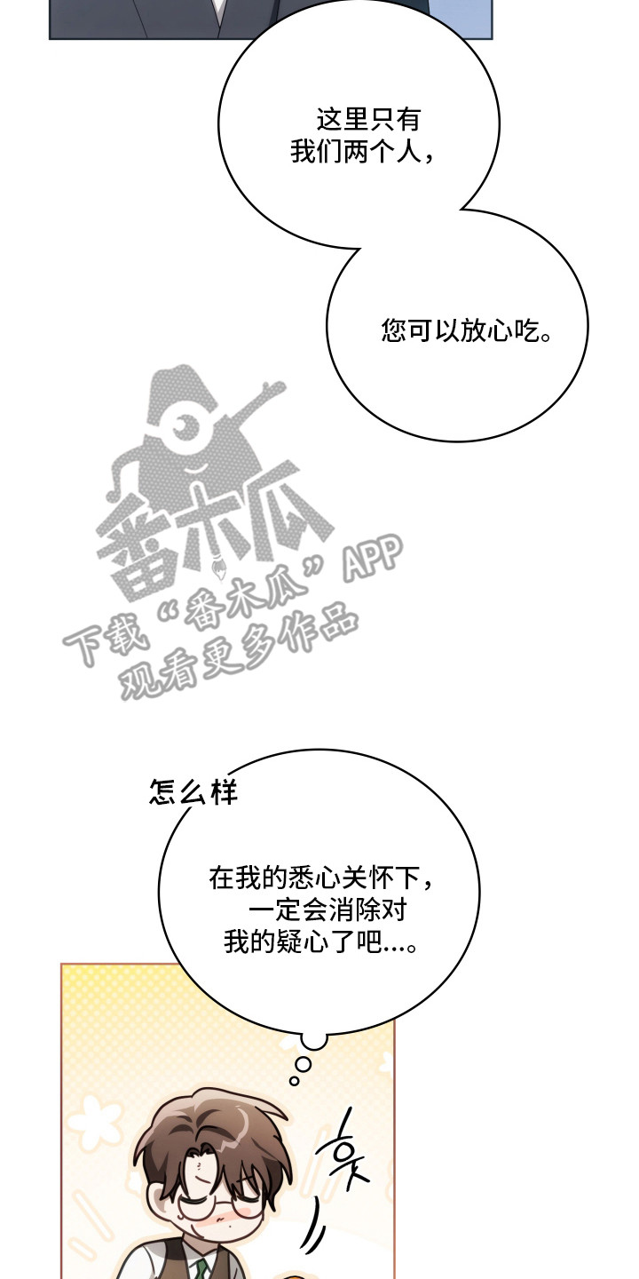 公爵情书小说介绍漫画,第42章：理解原因1图