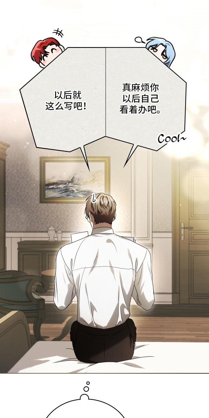 公爵情书韩文漫画,第43章：特别意味5图