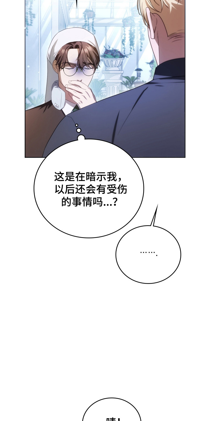 公爵300美利达漫画,第37章：撒卢比亚4图