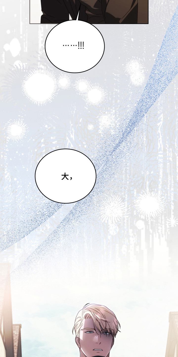 公爵和红双喜哪个好漫画,第44章：神秘人1图