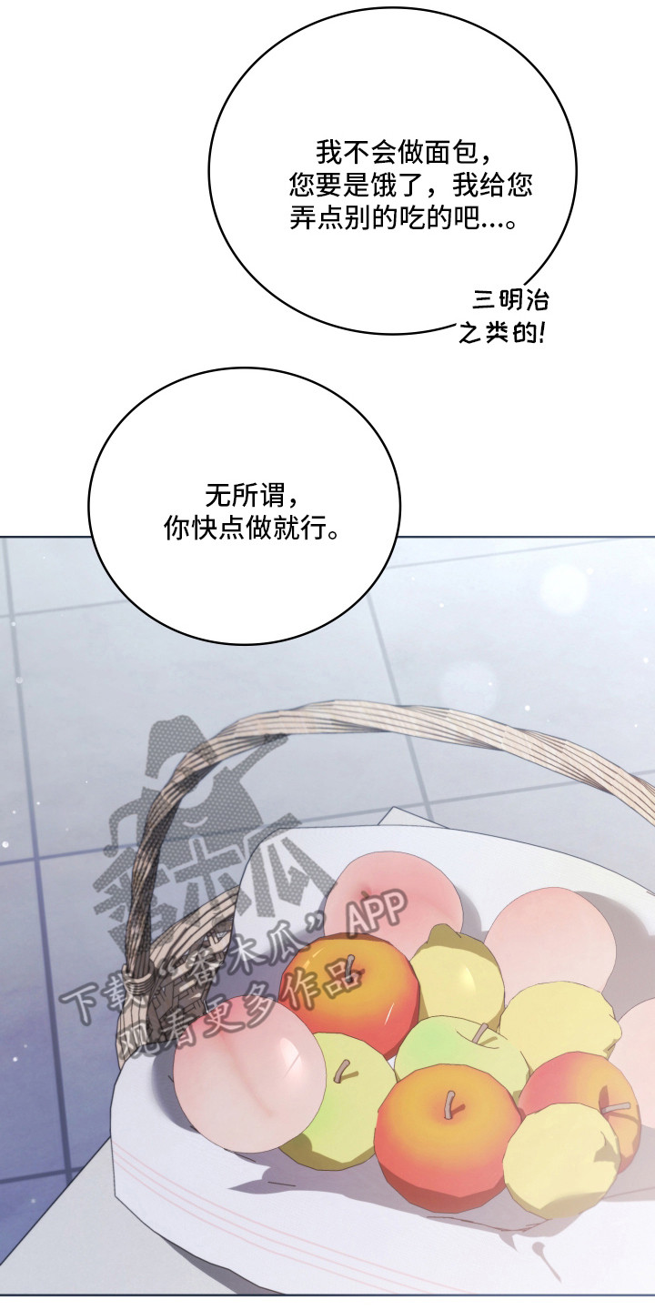 公爵和伯爵的区别漫画,第41章：暗黑派2图