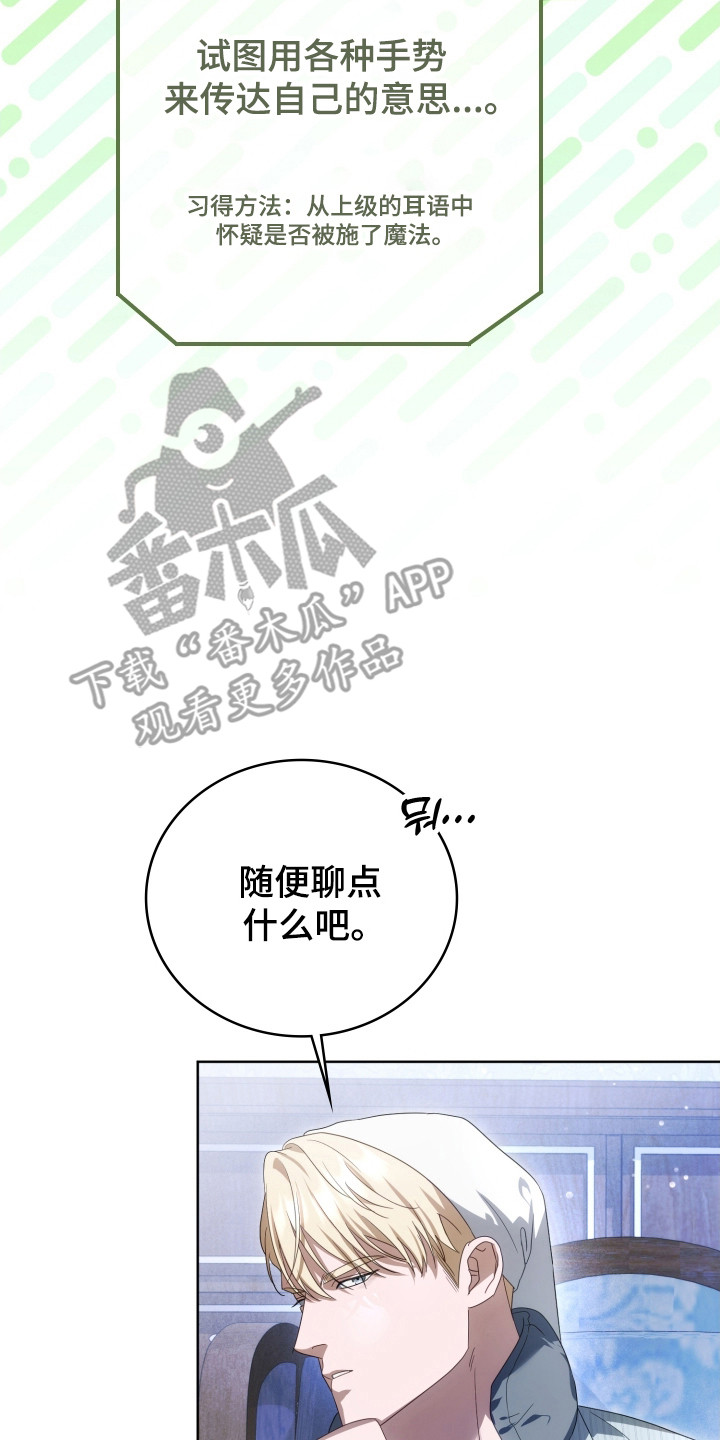 公爵的秘密情ren漫画,第40章：其他工作5图