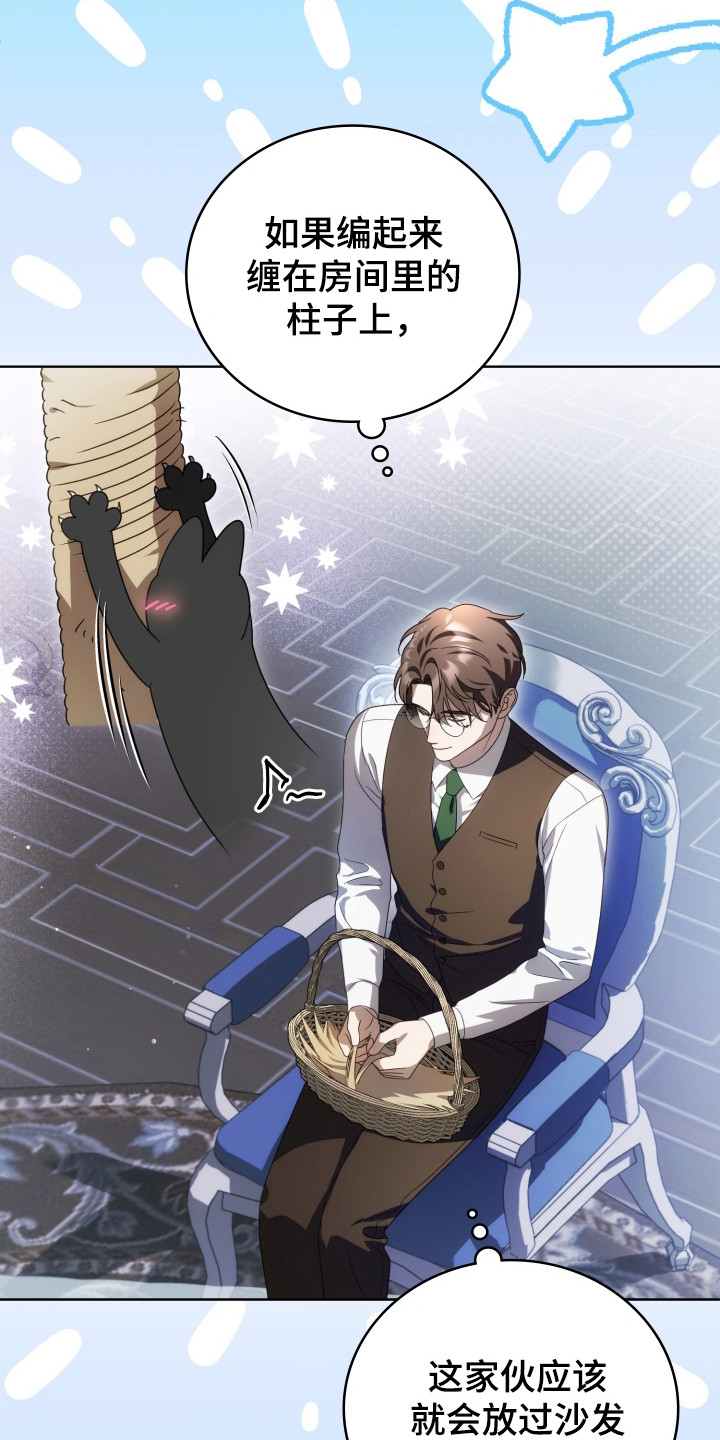 公爵情书韩文漫画,第40章：其他工作4图