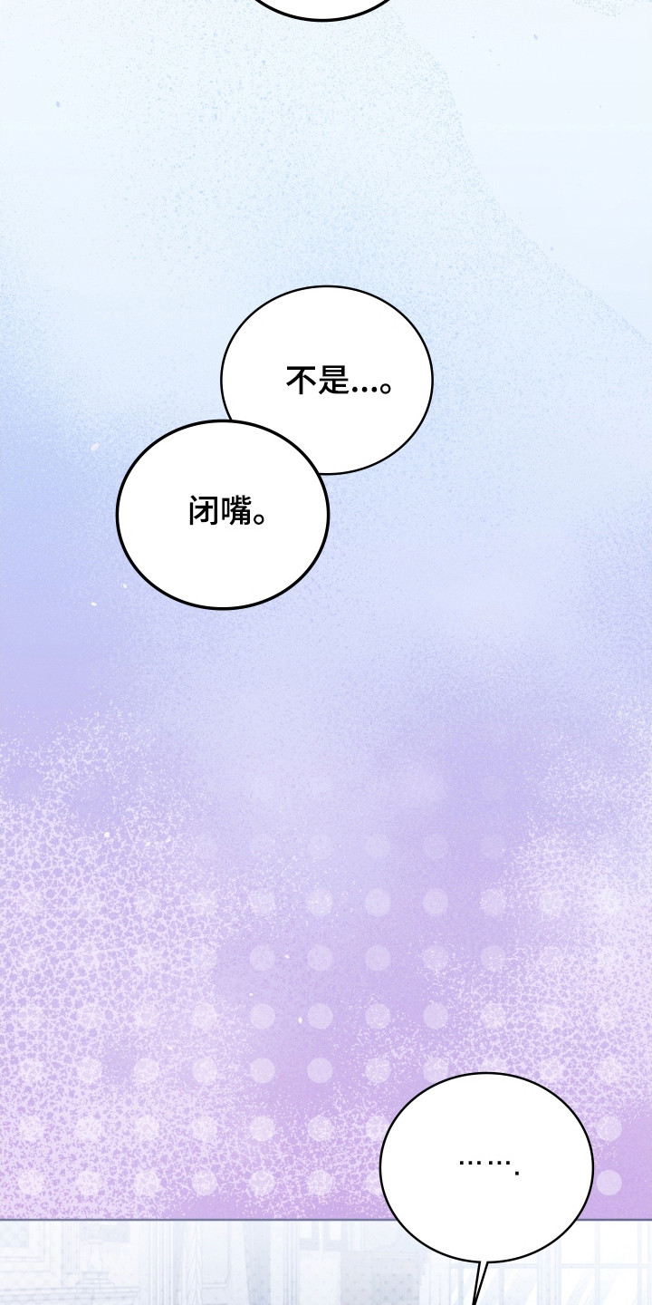 公爵的秘密情ren漫画,第40章：其他工作1图