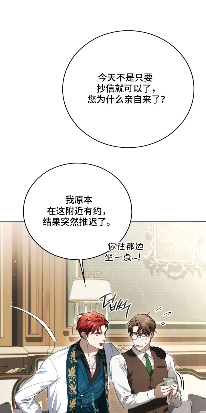 公爵和红双喜哪个好漫画,第43章：特别意味1图