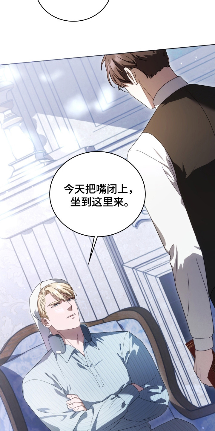 公爵的婚外情免费阅读漫画,第40章：其他工作4图