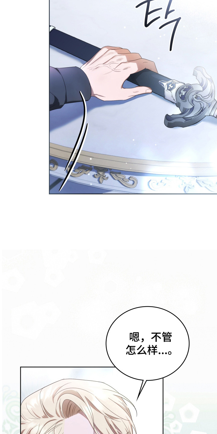 公爵300美利达漫画,第38章：躲过一劫5图